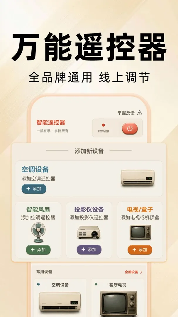 ����ң����ȫͨ��2026�ٷ����°汾v1.0.0 ��׿���ͼ