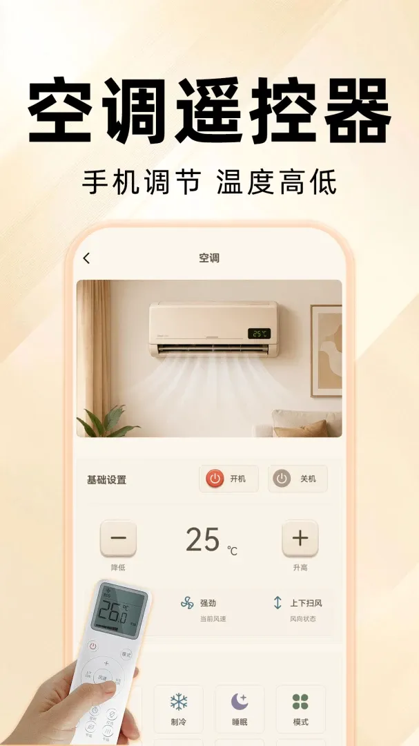 ����ң����ȫͨ��2026�ٷ����°汾v1.0.0 ��׿���ͼ