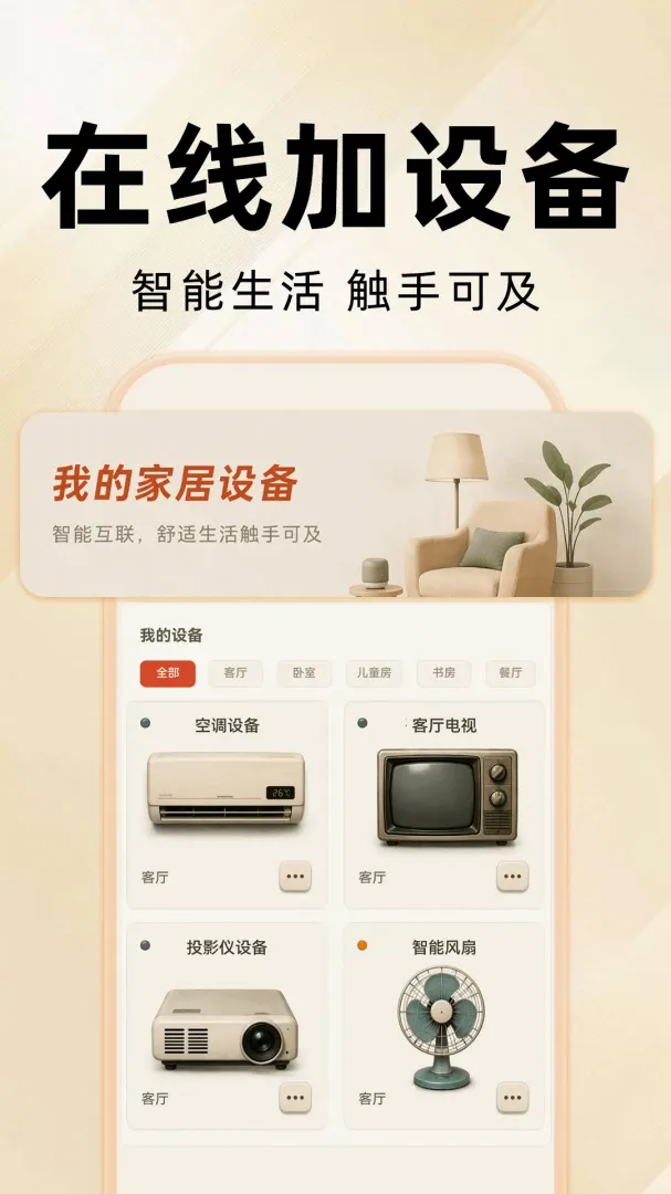 ����ң����ȫͨ��2026�ٷ����°汾v1.0.0 ��׿���ͼ
