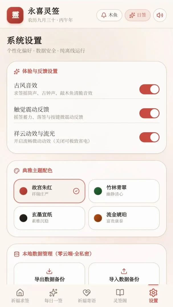 ��ϲ��ǩ(��ǩ��ϷӦ��)v1.0 �ֻ����ͼ