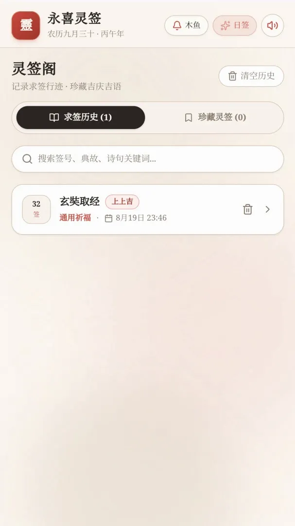 ��ϲ��ǩ(��ǩ��ϷӦ��)v1.0 �ֻ����ͼ