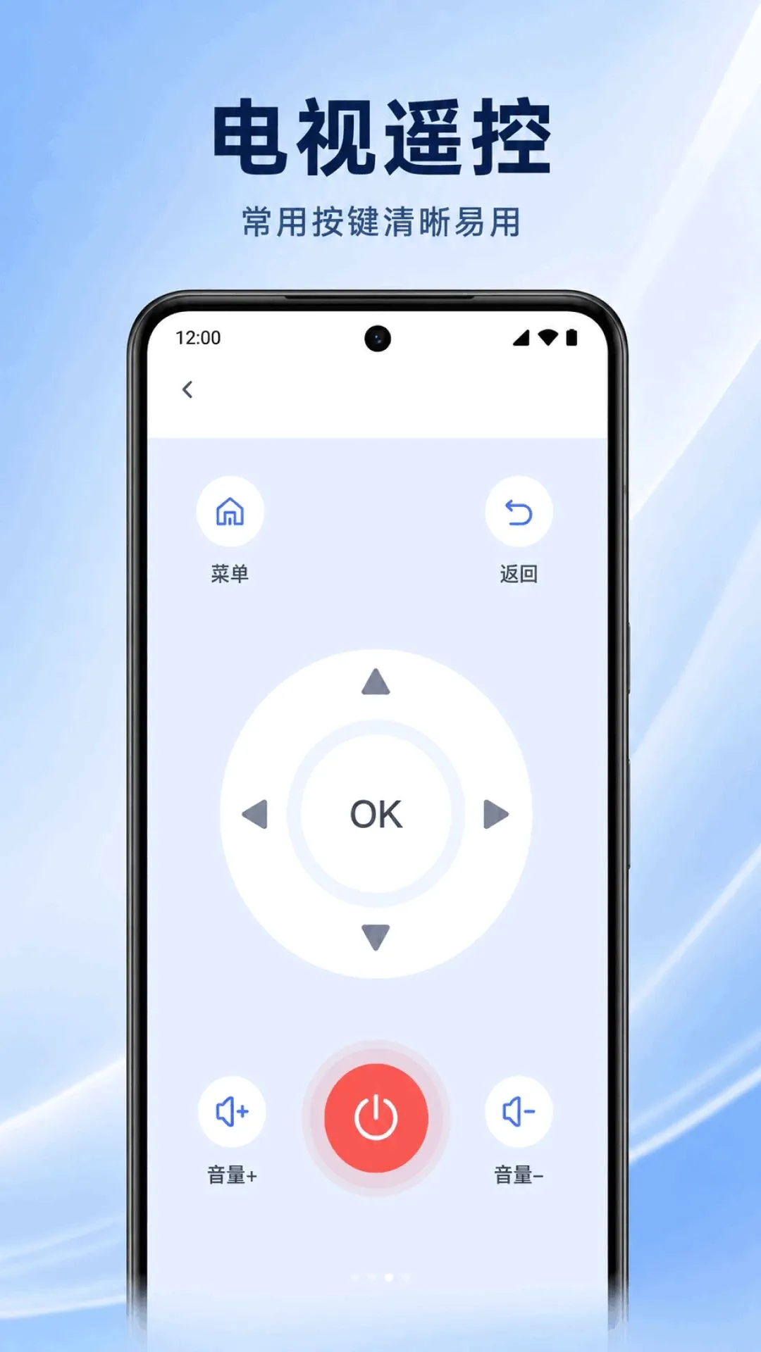 �յ�����ң��ͨ��ͨ(���ܼҵ�ң��Ӧ��)v1.0.2.1001 �ٷ������ͼ