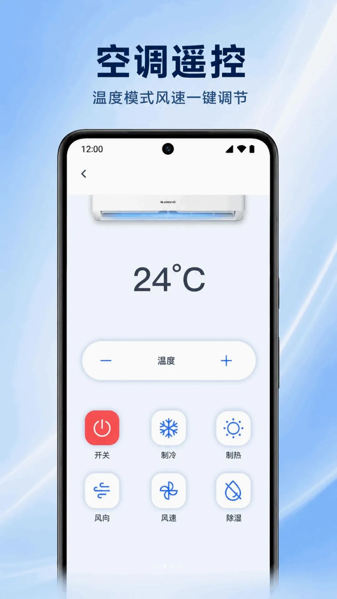 �յ�����ң��ͨ��ͨ(���ܼҵ�ң��Ӧ��)v1.0.2.1001 �ٷ������ͼ