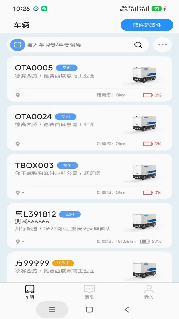 ������Զ(���˳����ܷ���)v1.9.2 ��׿���ͼ