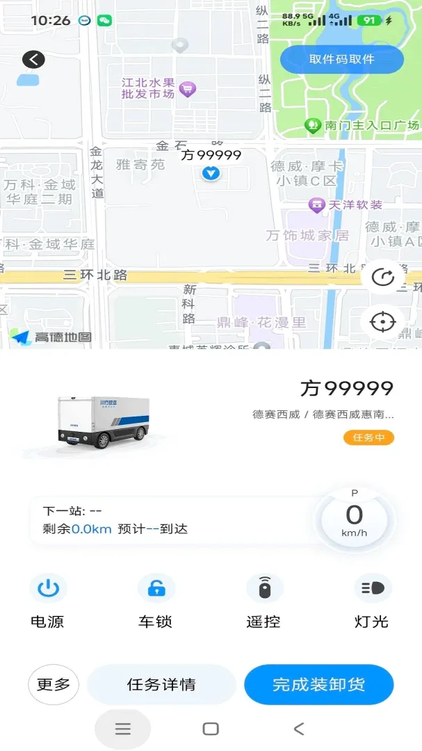 ������Զ(���˳����ܷ���)v1.9.2 ��׿���ͼ