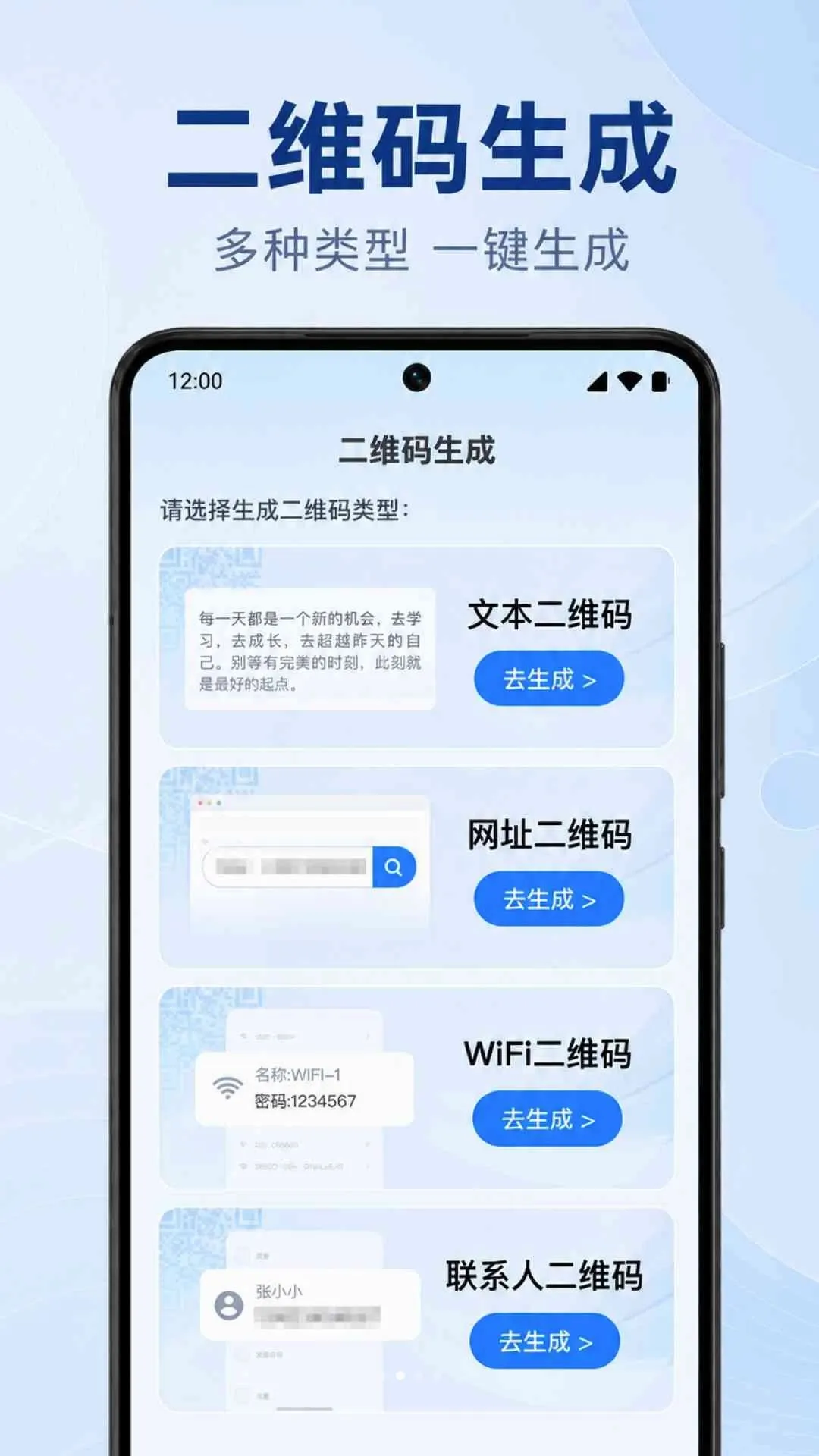 ΢��ά���ɨɨ����(��ά��ɨ�蹤��)v1.0.2.1001 �ٷ������ͼ