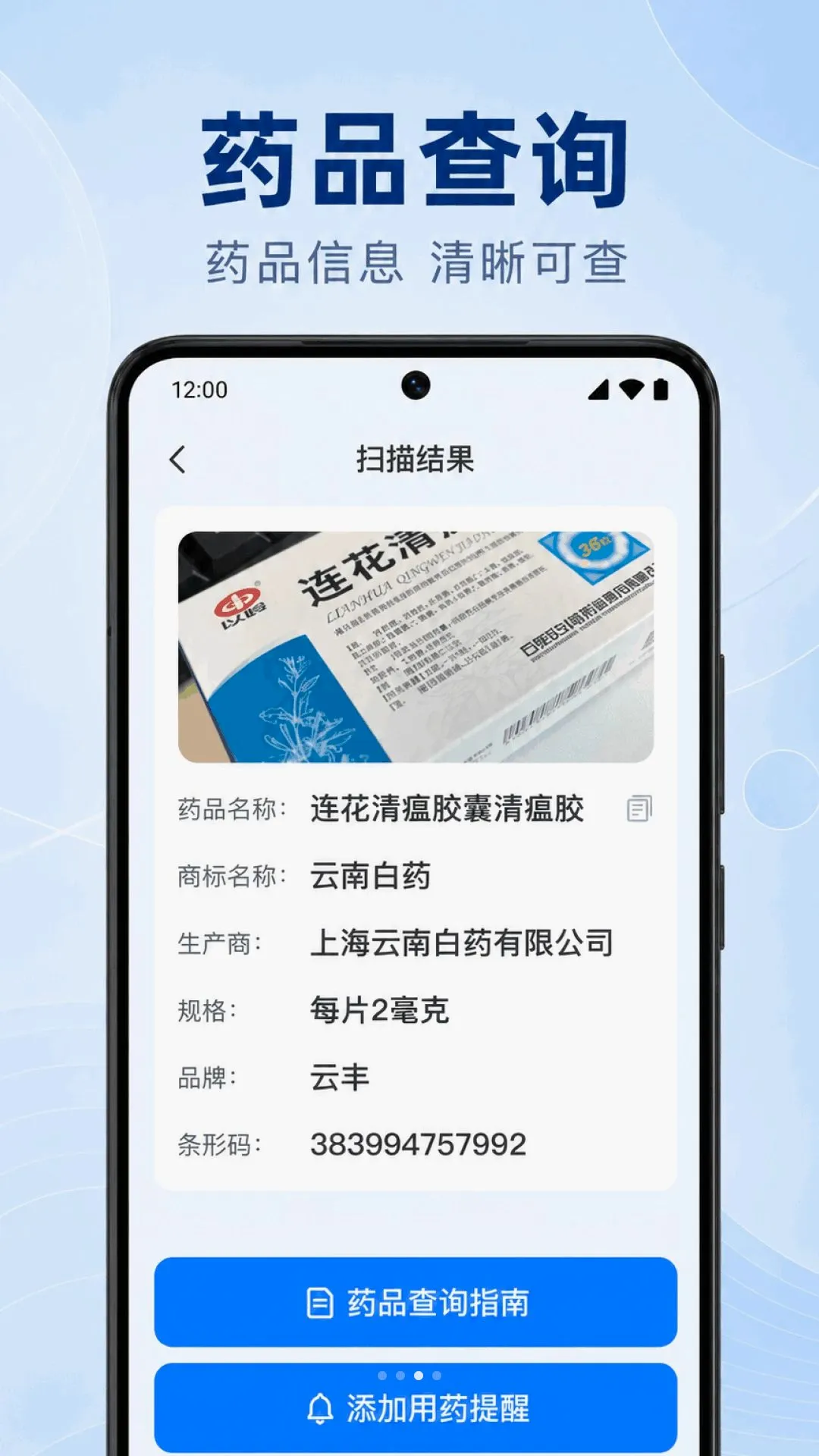 ΢��ά���ɨɨ����(��ά��ɨ�蹤��)v1.0.2.1001 �ٷ������ͼ
