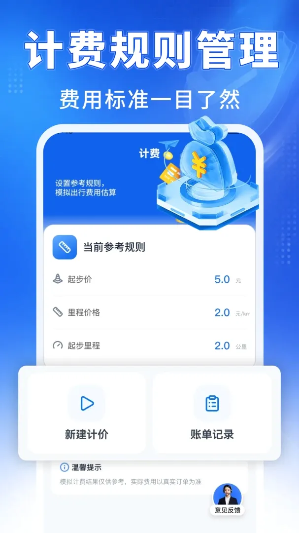 ˳�糵������ͨ(˳�糵��������)v1.0.0 �ٷ������ͼ