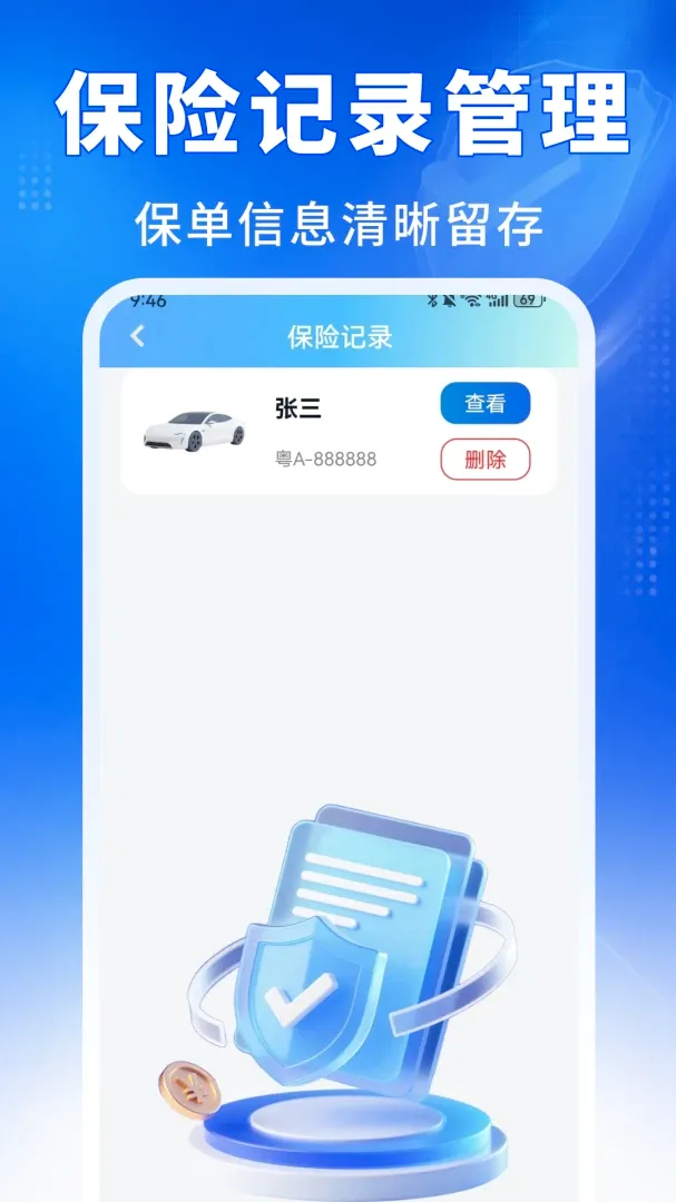 ˳�糵������ͨ(˳�糵��������)v1.0.0 �ٷ������ͼ