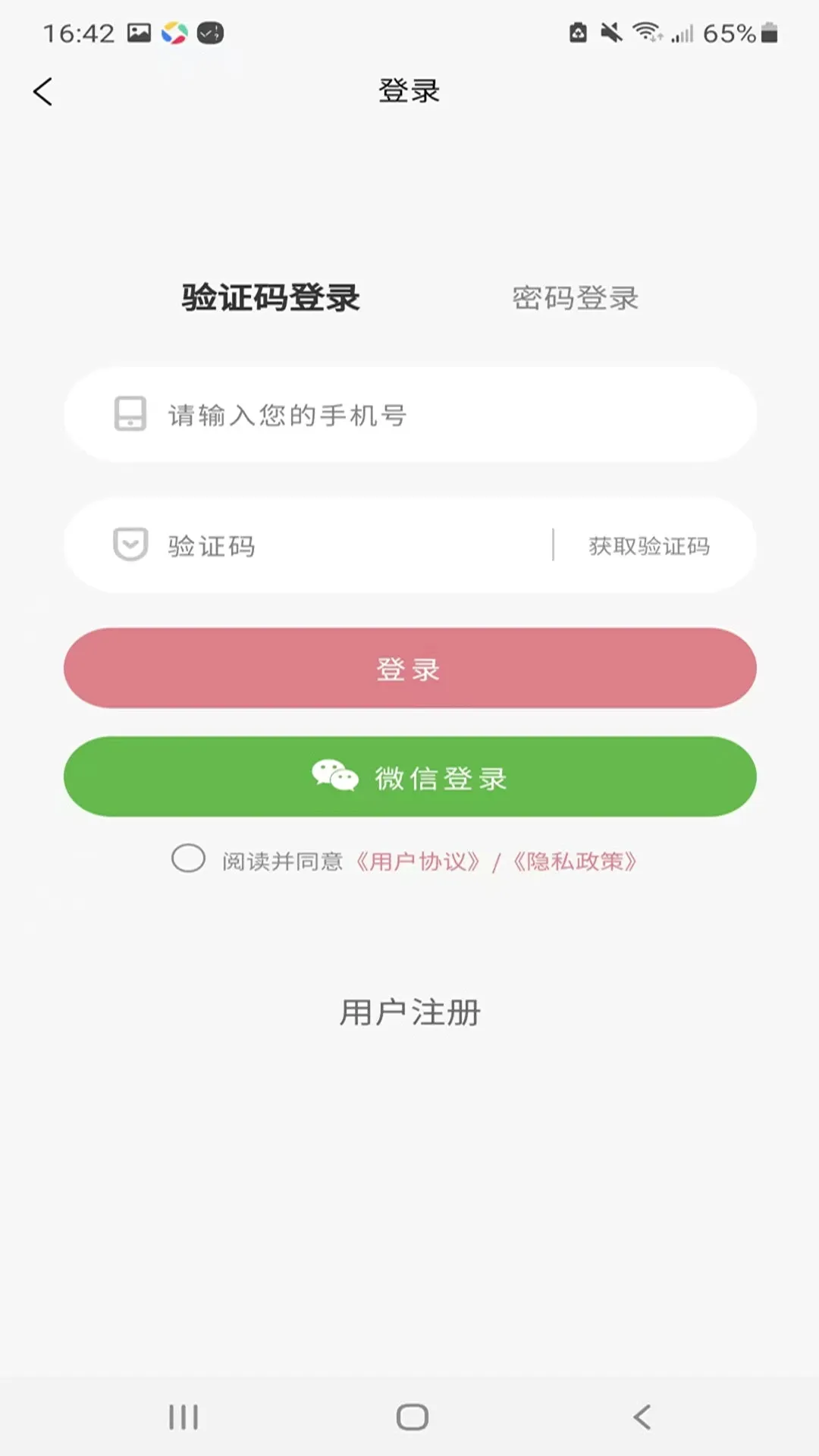 ����֮��(��Ӫ�̳�APP)v1.2.6 �ֻ����ͼ