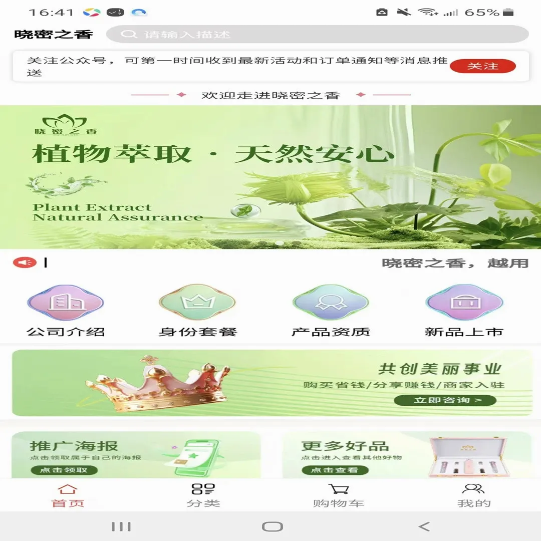 ����֮��(��Ӫ�̳�APP)
