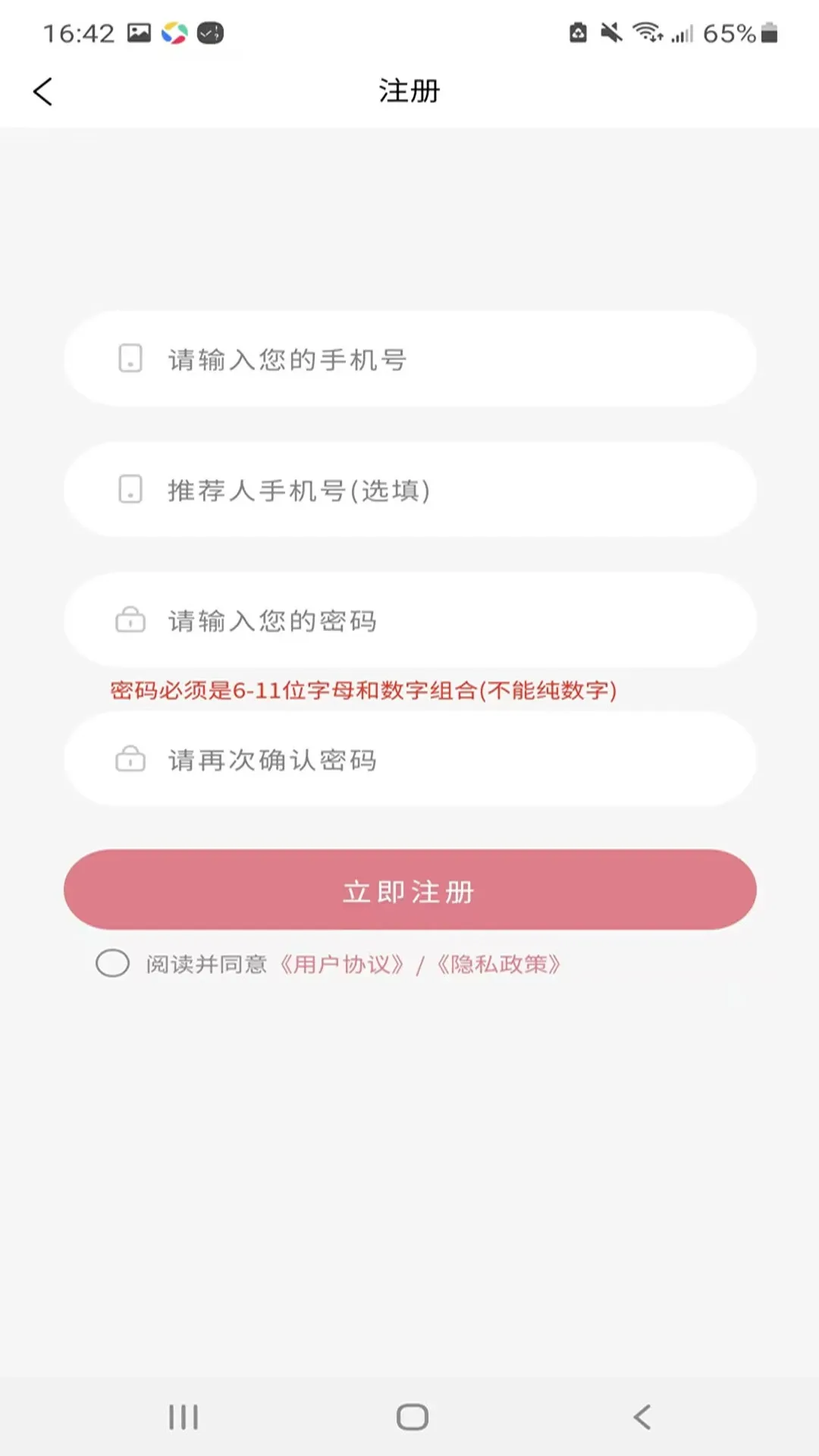 ����֮��(��Ӫ�̳�APP)v1.2.6 �ֻ����ͼ