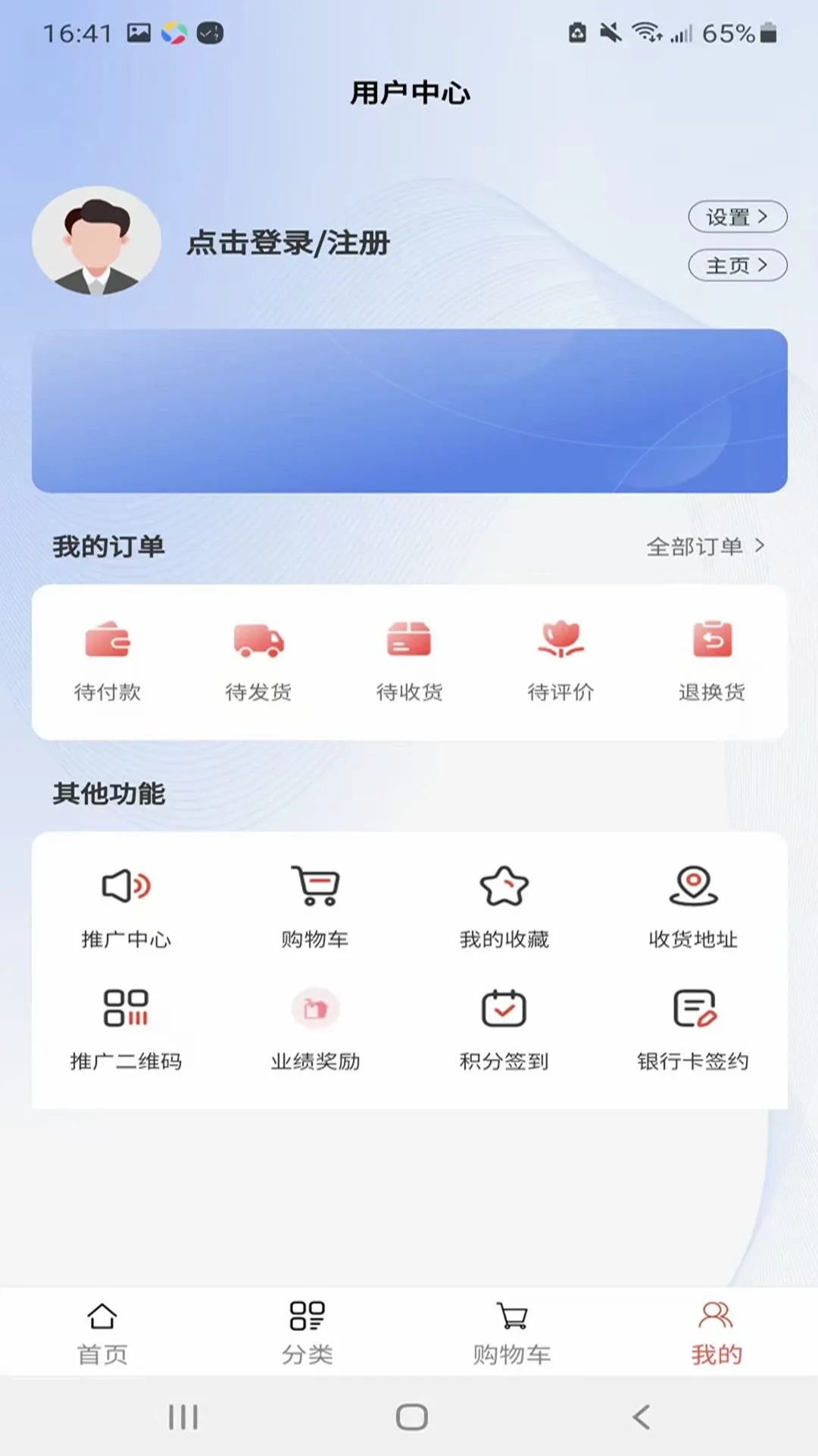 ����֮��(��Ӫ�̳�APP)v1.2.6 �ֻ����ͼ