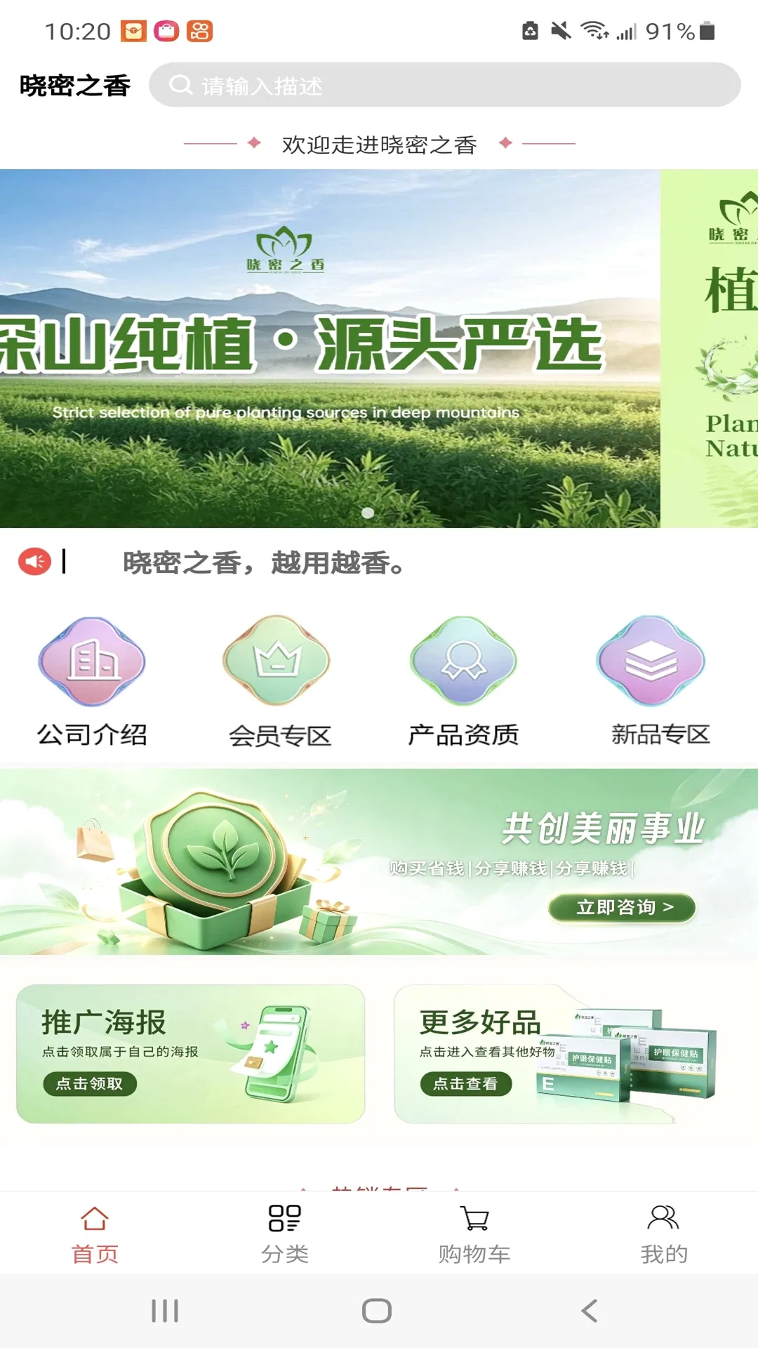 ����֮��(��Ӫ�̳�APP)v1.2.6 �ֻ����ͼ