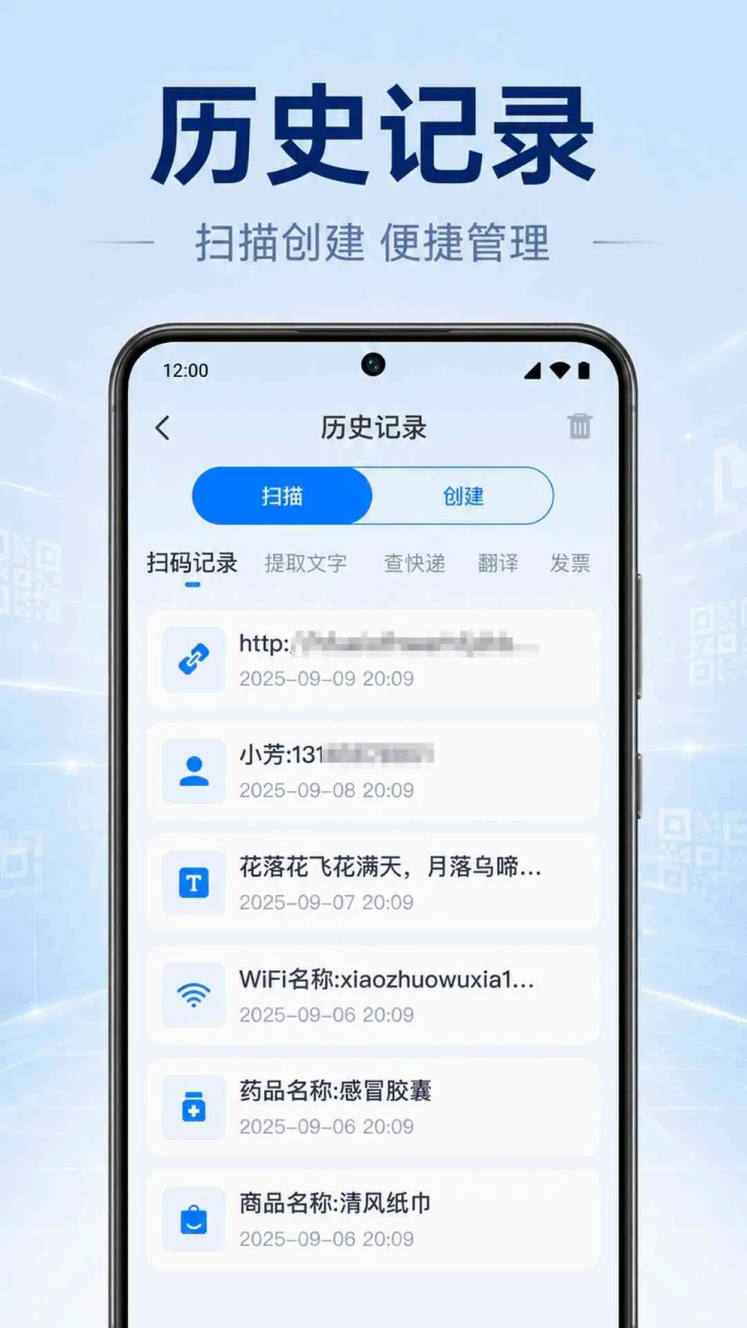 һ��ɨ���ά��(��ά��ɨ�蹤��)v1.0.2.1001 �ֻ����ͼ