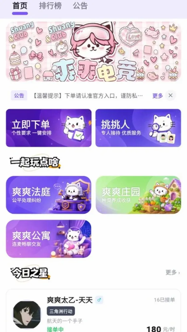 ˬˬ(�羺������Ϸ)v4.0.29 ��Ѱ��ͼ