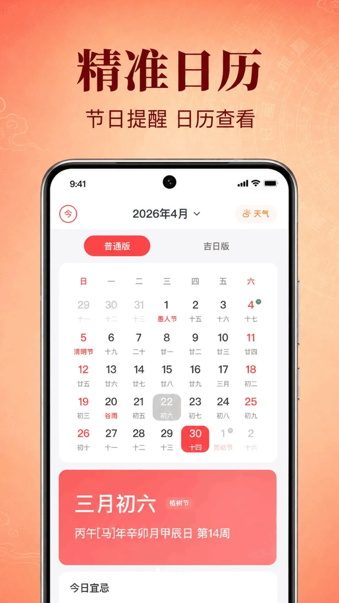 ������������(�ճ�ʱ�乤��)v1.0.2.1001 ��Ѱ��ͼ