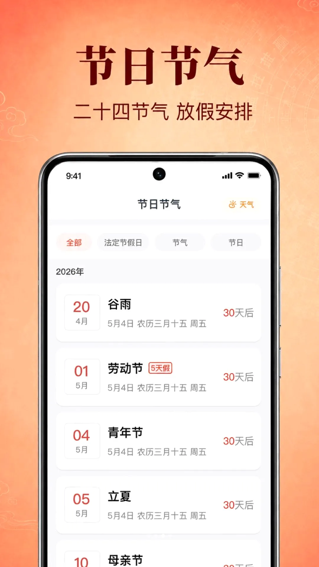 ������������(�ճ�ʱ�乤��)v1.0.2.1001 ��Ѱ��ͼ
