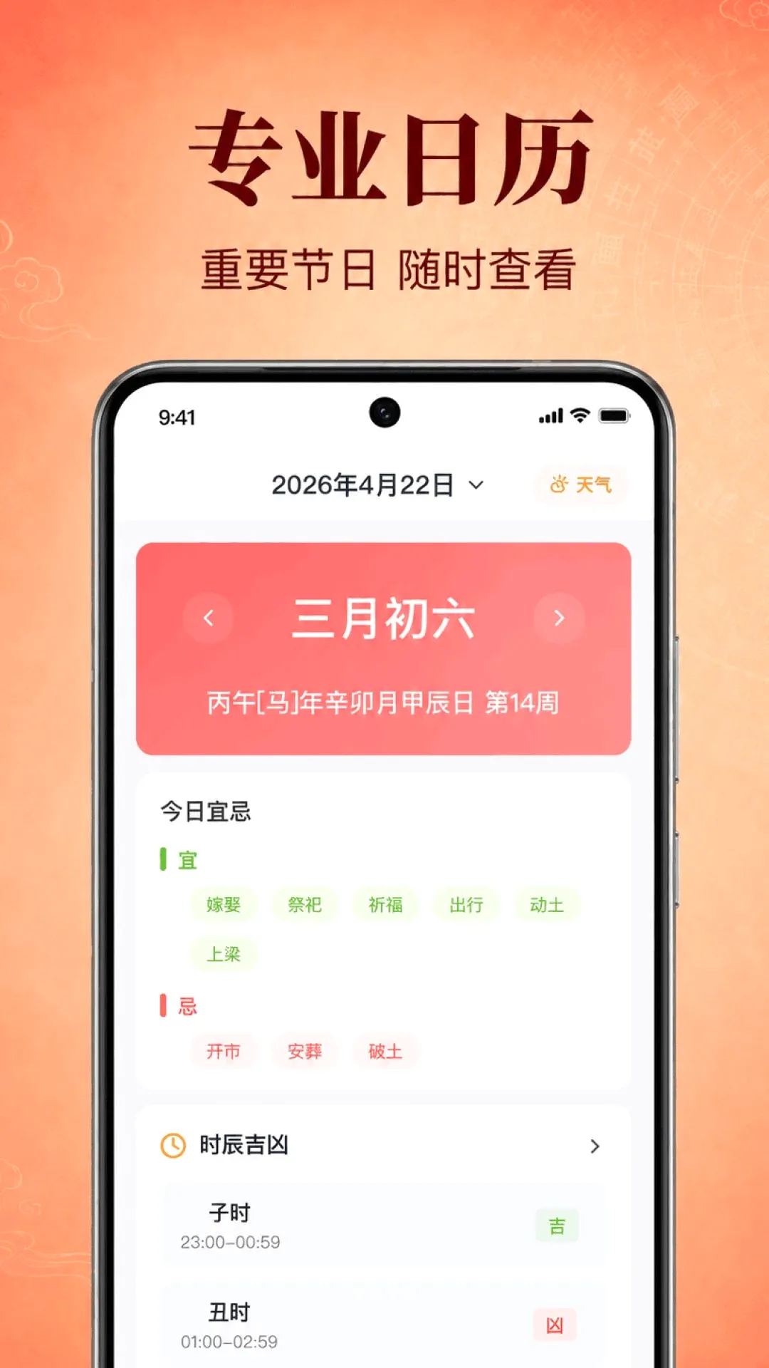 ������������(�ճ�ʱ�乤��)v1.0.2.1001 ��Ѱ��ͼ