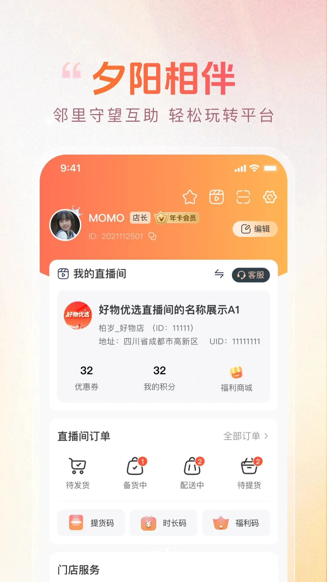 ����ͬ�������ֻ���v1.1.3 ��׿���ͼ