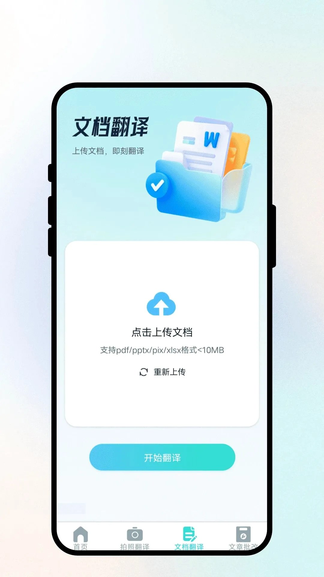 �����ͨ����2026���°汾v1.0.1 �ٷ������ͼ