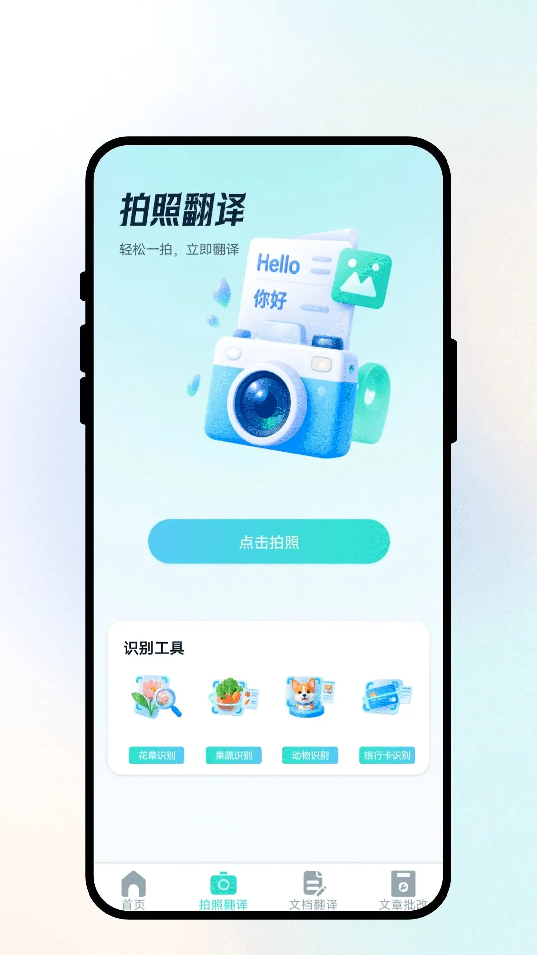 �����ͨ����2026���°汾v1.0.1 �ٷ������ͼ