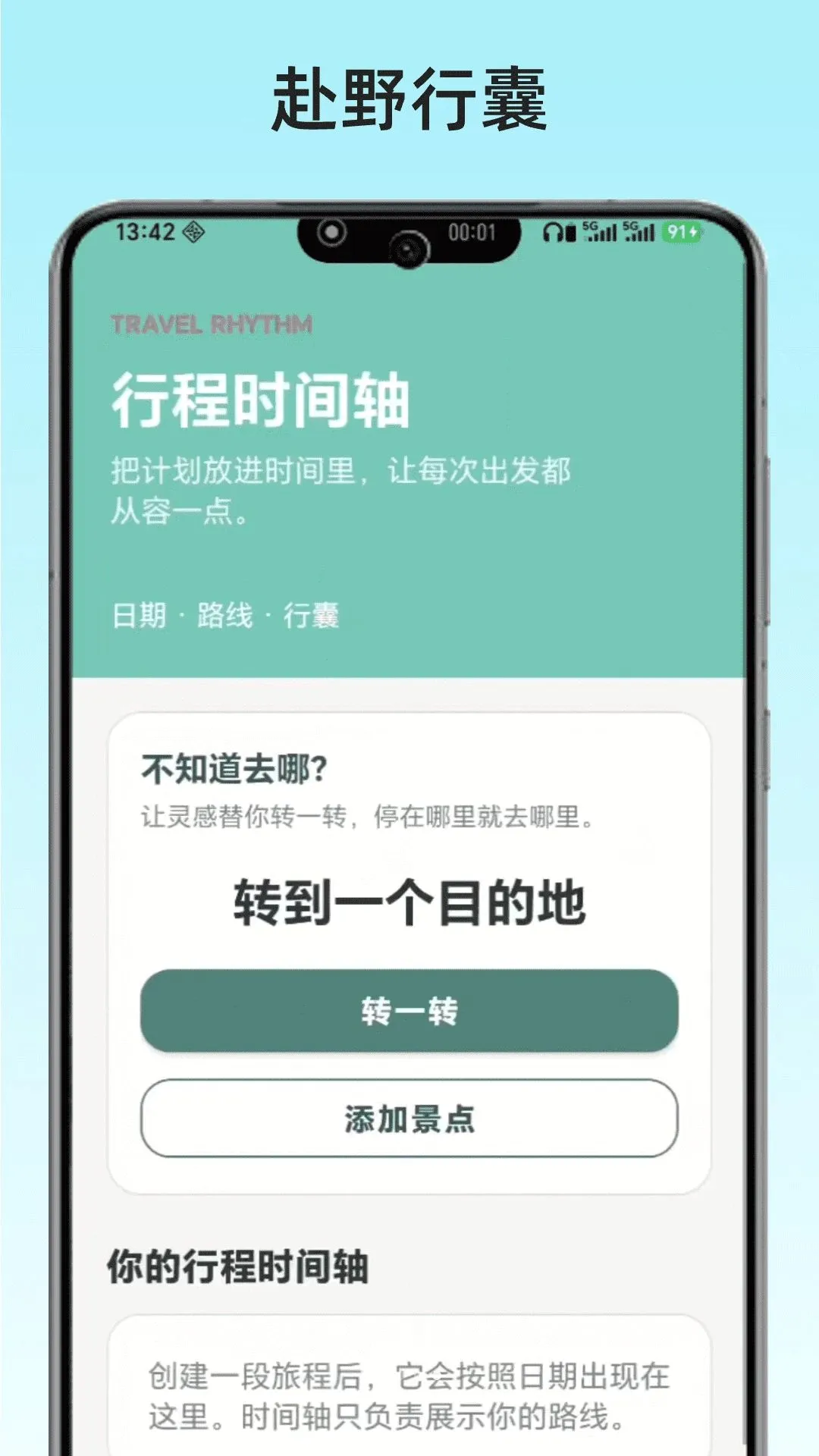 ��Ұ���������ֻ���v1.0 �ٷ������ͼ