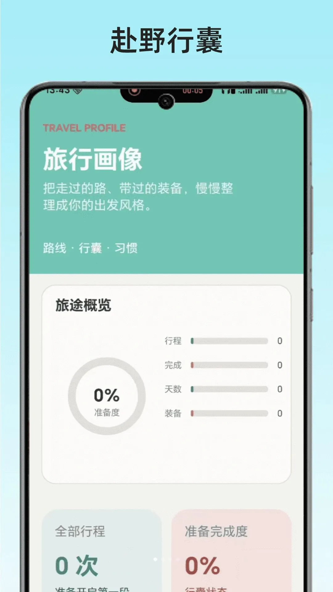 ��Ұ���������ֻ���v1.0 �ٷ������ͼ