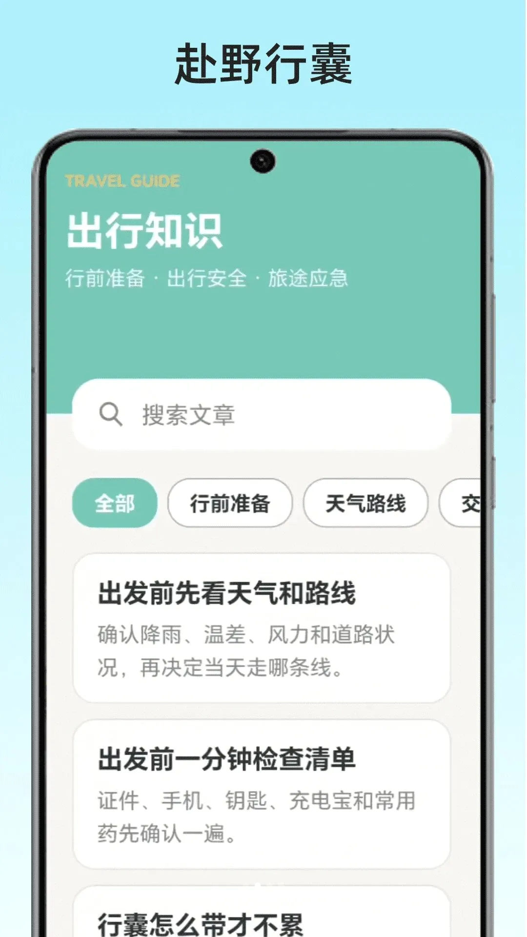 ��Ұ���������ֻ���v1.0 �ٷ������ͼ