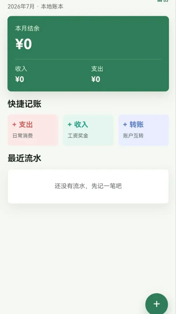 �����þ�(��ͥ���˹���)v1.0.0 �ֻ����ͼ