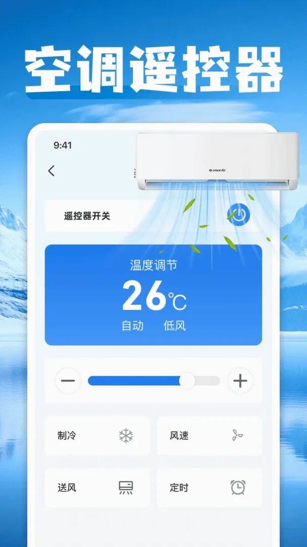 ���ܿյ�һ������ң����(����ң��APP)v1.0 ��Ѱ��ͼ