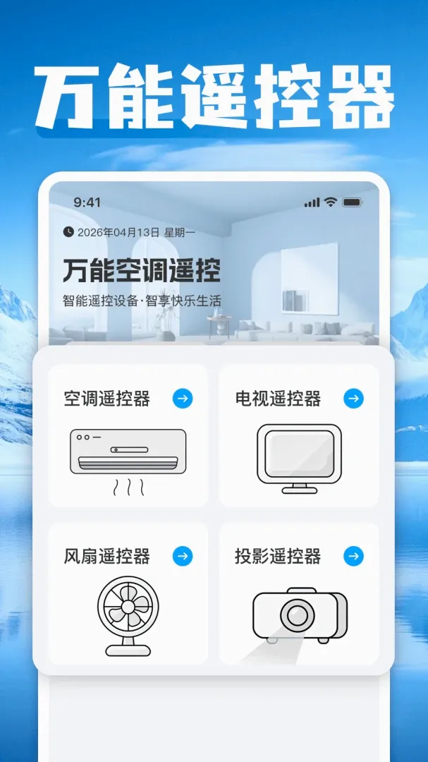 ���ܿյ�һ������ң����(����ң��APP)v1.0 ��Ѱ��ͼ