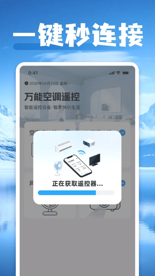 ���ܿյ�һ������ң����(����ң��APP)v1.0 ��Ѱ��ͼ