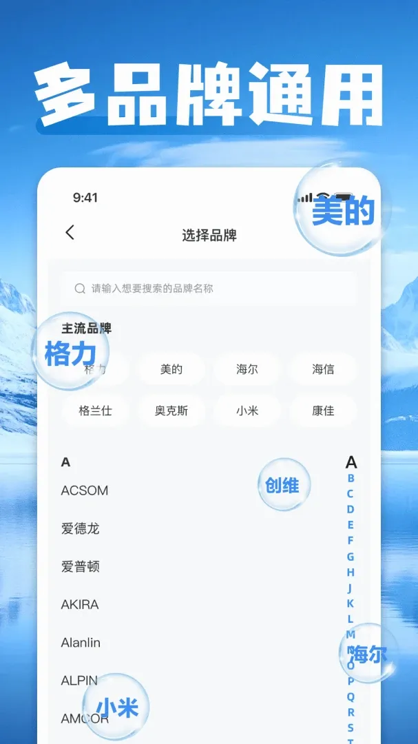 ���ܿյ�һ������ң����(����ң��APP)v1.0 ��Ѱ��ͼ