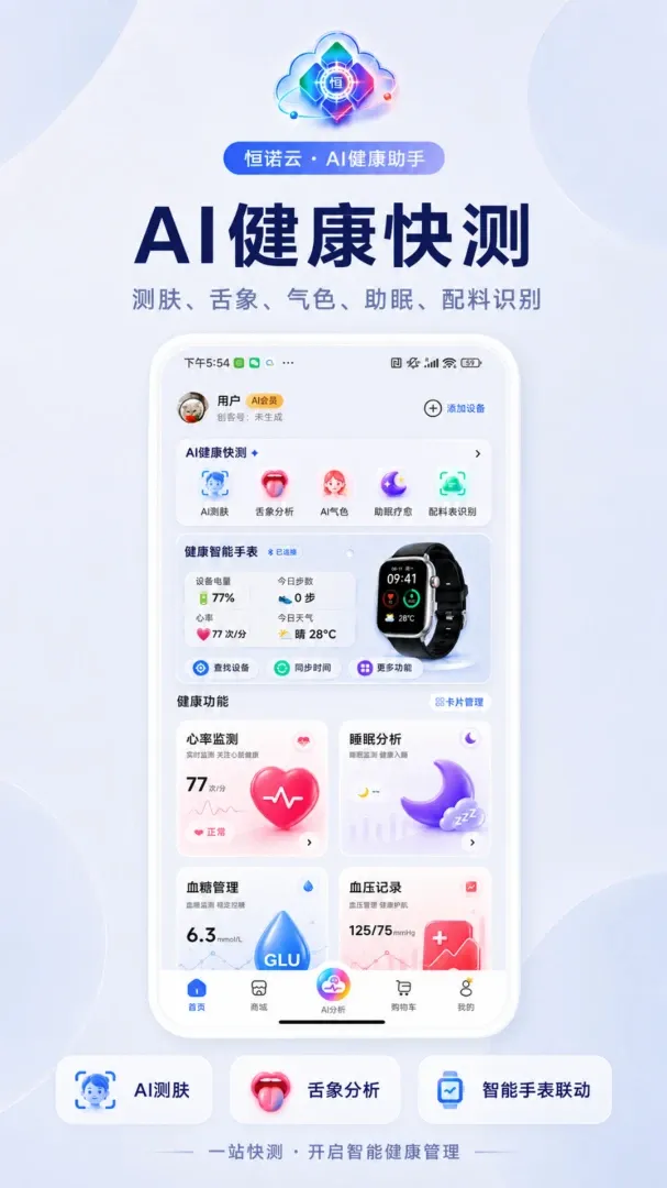 ��ŵ��AI(AI��������Ӧ��)v1.0.11 ��׿���ͼ