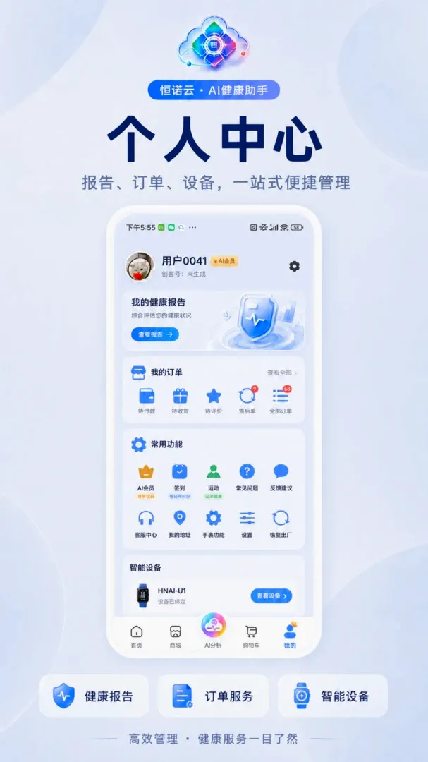 ��ŵ��AI(AI��������Ӧ��)v1.0.11 ��׿���ͼ