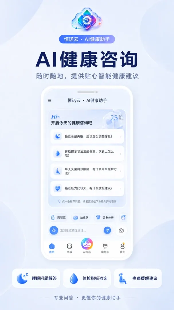 ��ŵ��AI(AI��������Ӧ��)v1.0.11 ��׿���ͼ