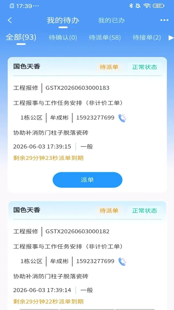 ���ٴ���2026���°汾v26.08.05 �ٷ������ͼ