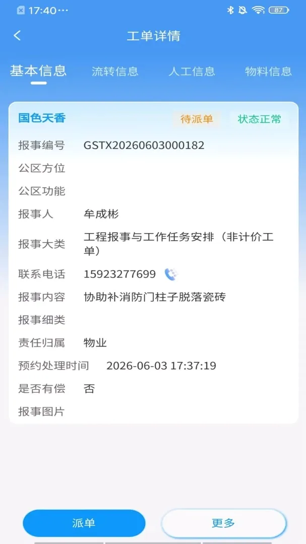 ���ٴ���2026���°汾v26.08.05 �ٷ������ͼ
