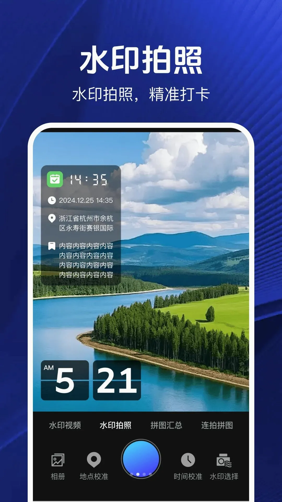 ���ڴ�ˮӡ���(ˮӡ����Ӧ��)v1.0.2 ��׿���ͼ