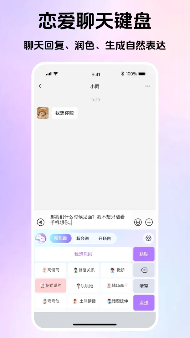 Love����(���츨������)v1.0.2 �ֻ����ͼ