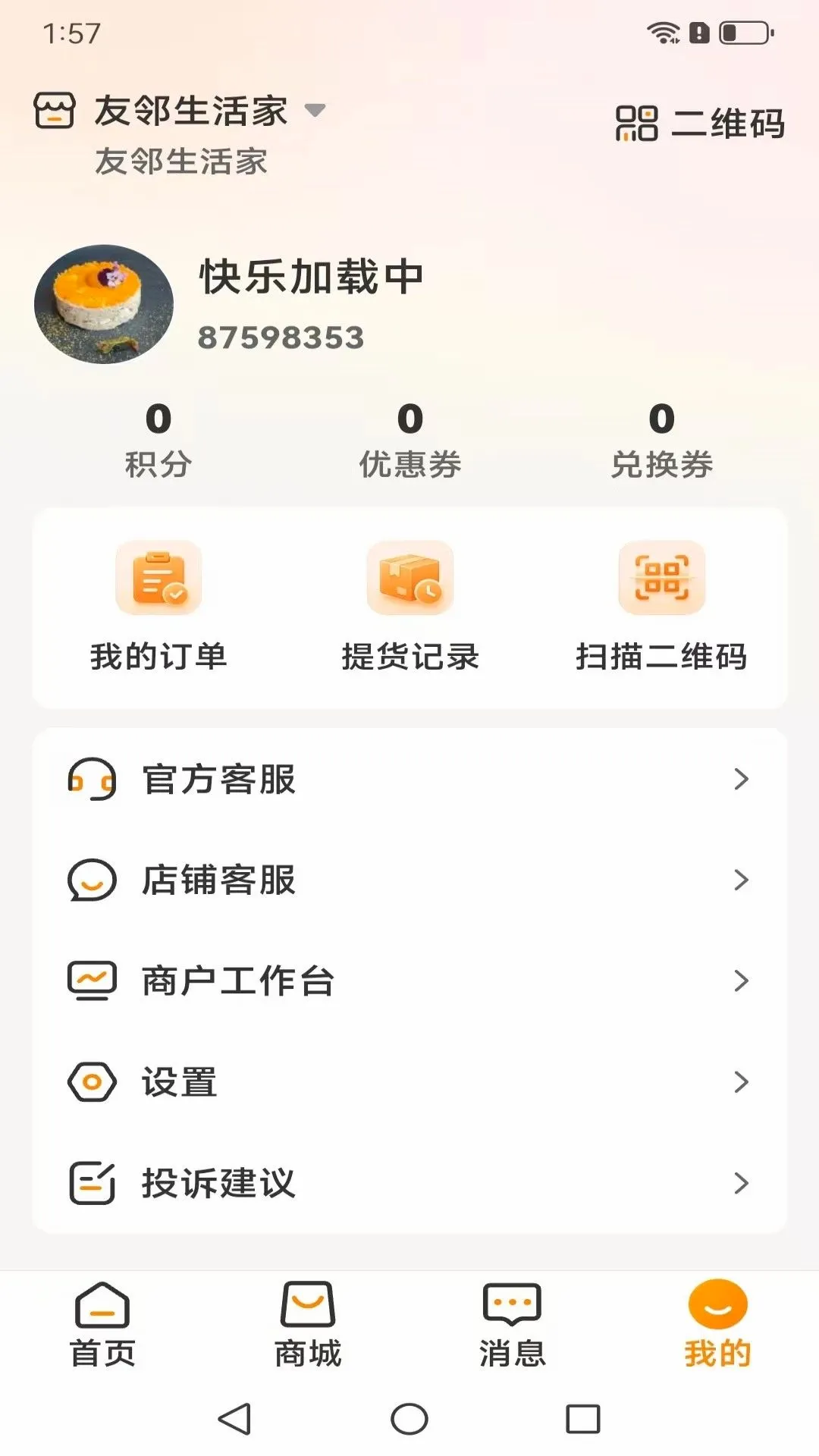 ���������(���ֻ�����ƽ̨)v1.0.25 �ֻ����ͼ