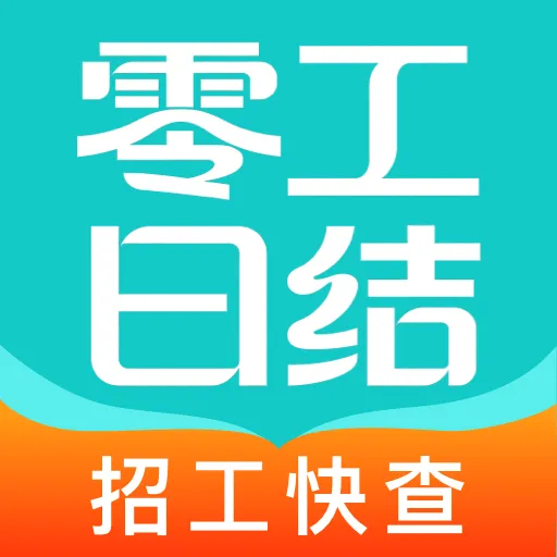 �����ս᱾���㹤(�㹤��ְ����)