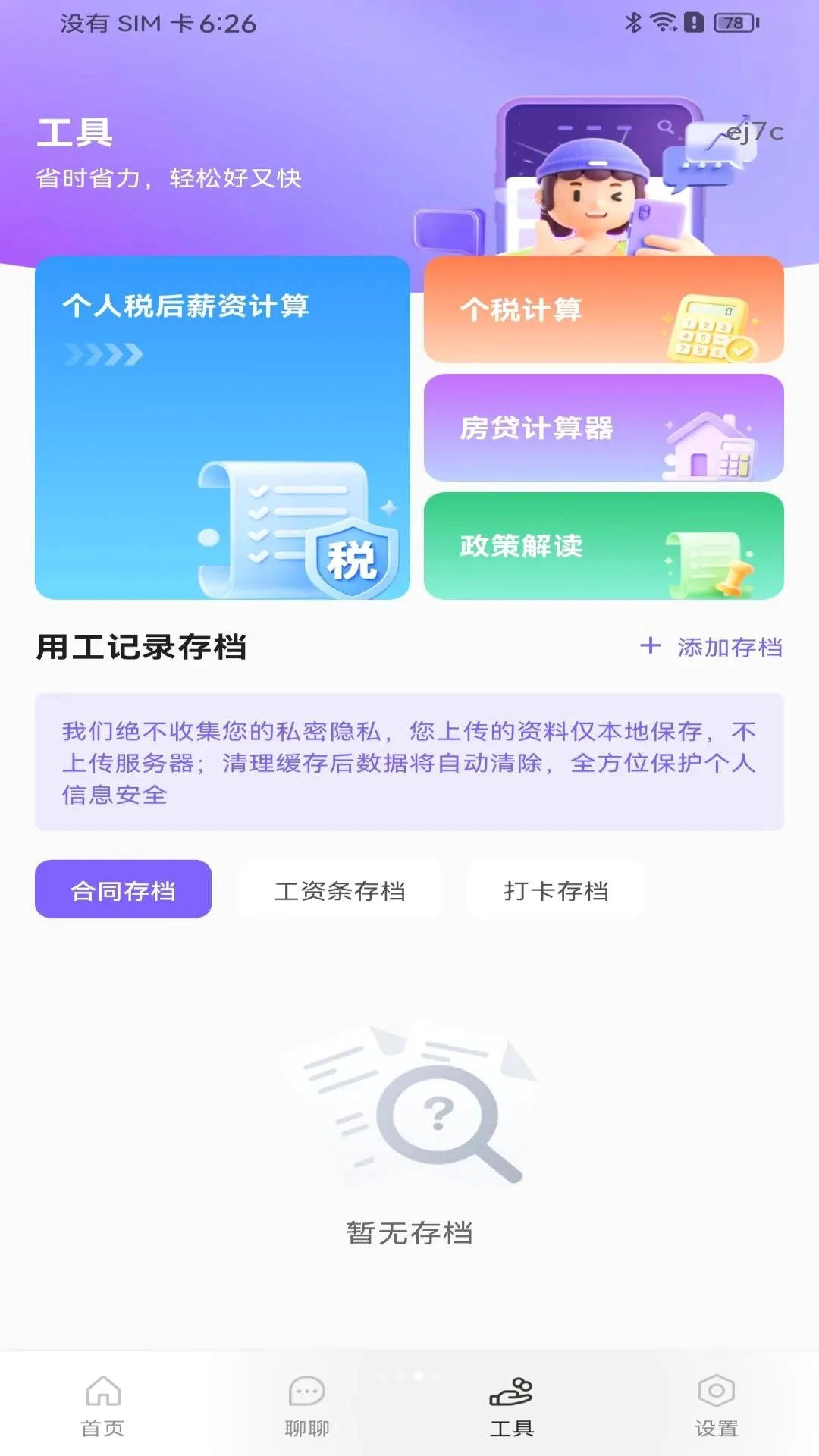 �����ս᱾���㹤(�㹤��ְ����)v1.0.0 ��Ѱ��ͼ