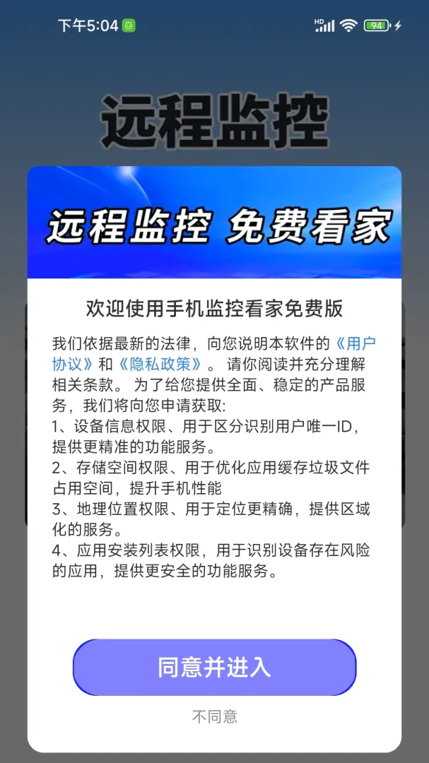 �ֻ���ؿ�����Ѱ�(��ͥ����Ӧ��)v1.0.01.00 �ֻ����ͼ
