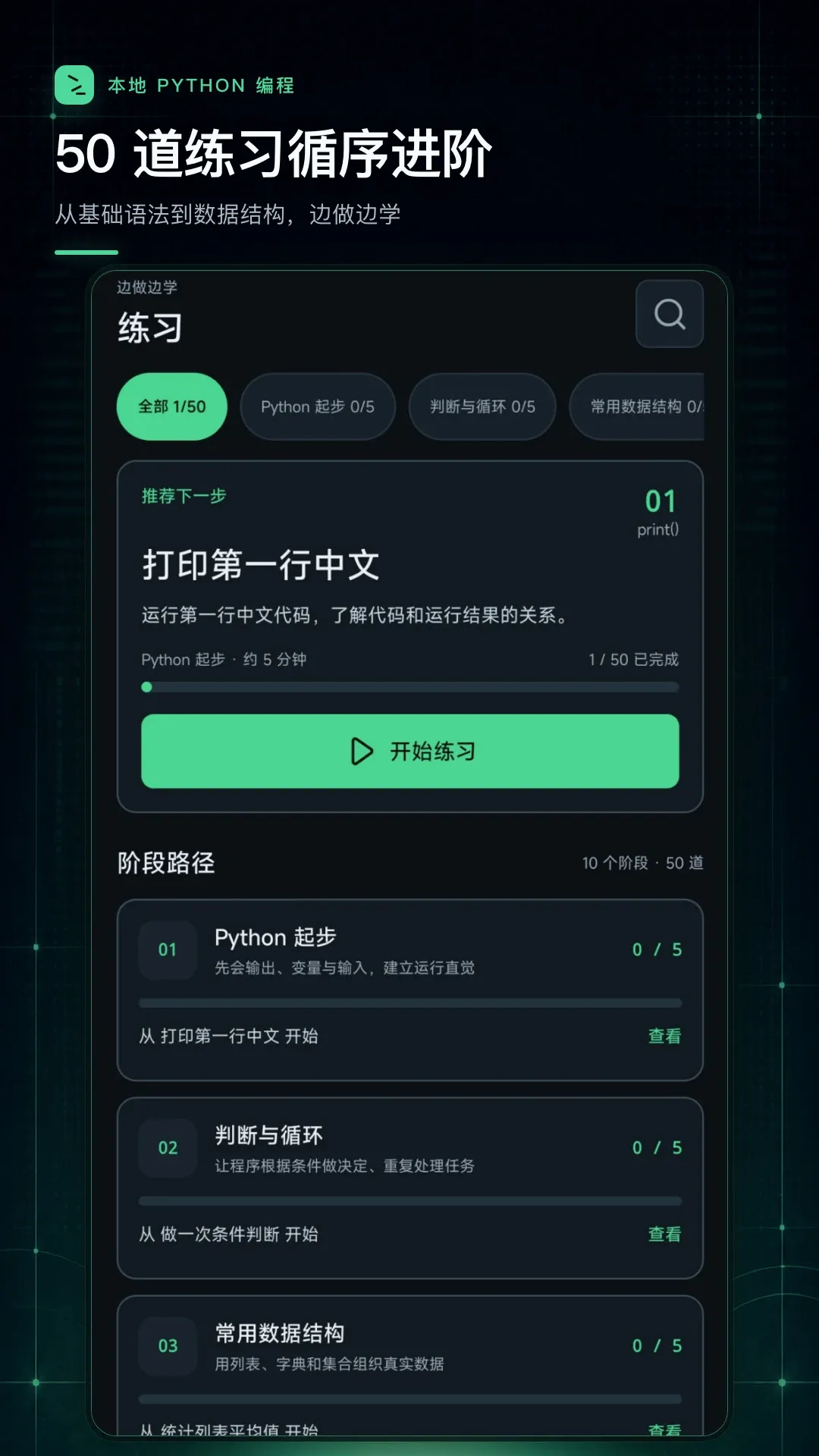 python���������2026���°汾v1.0.1 ��Ѱ��ͼ
