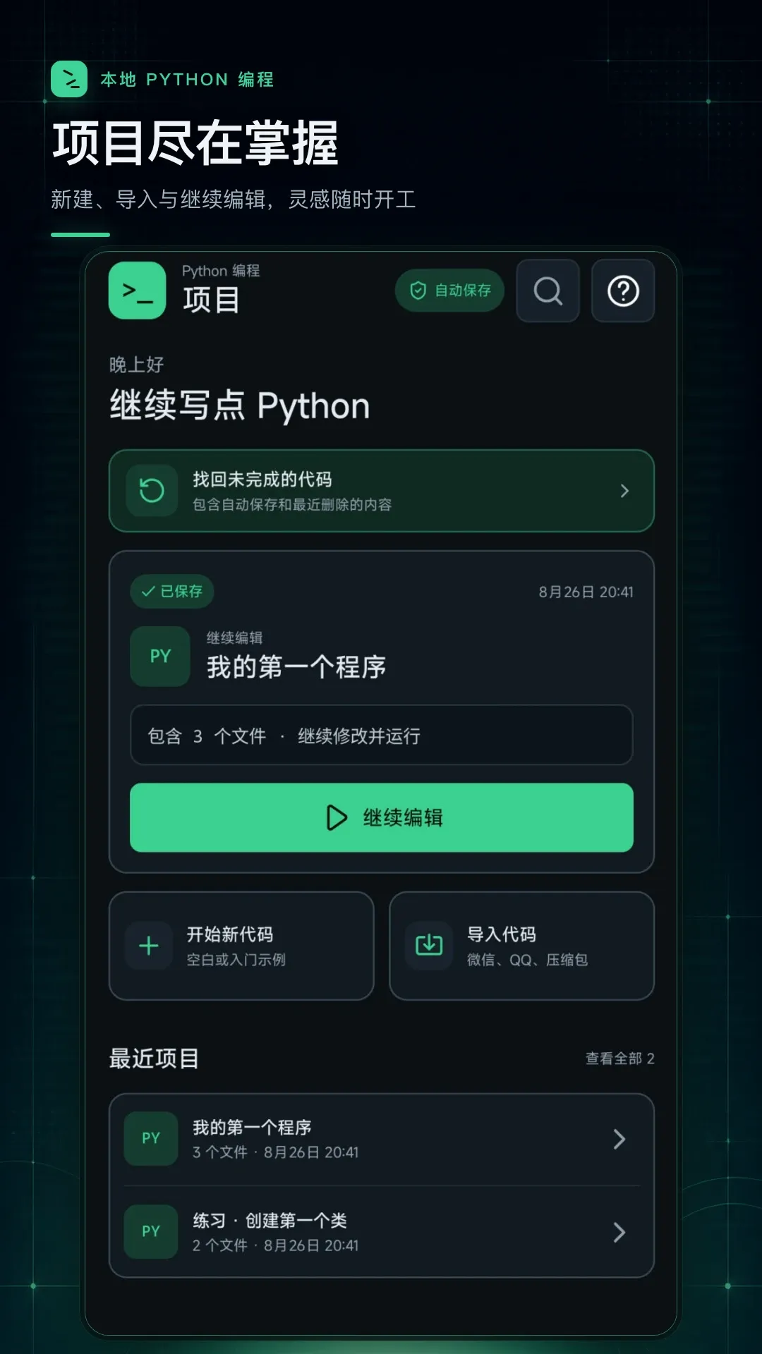 python���������2026���°汾v1.0.1 ��Ѱ��ͼ