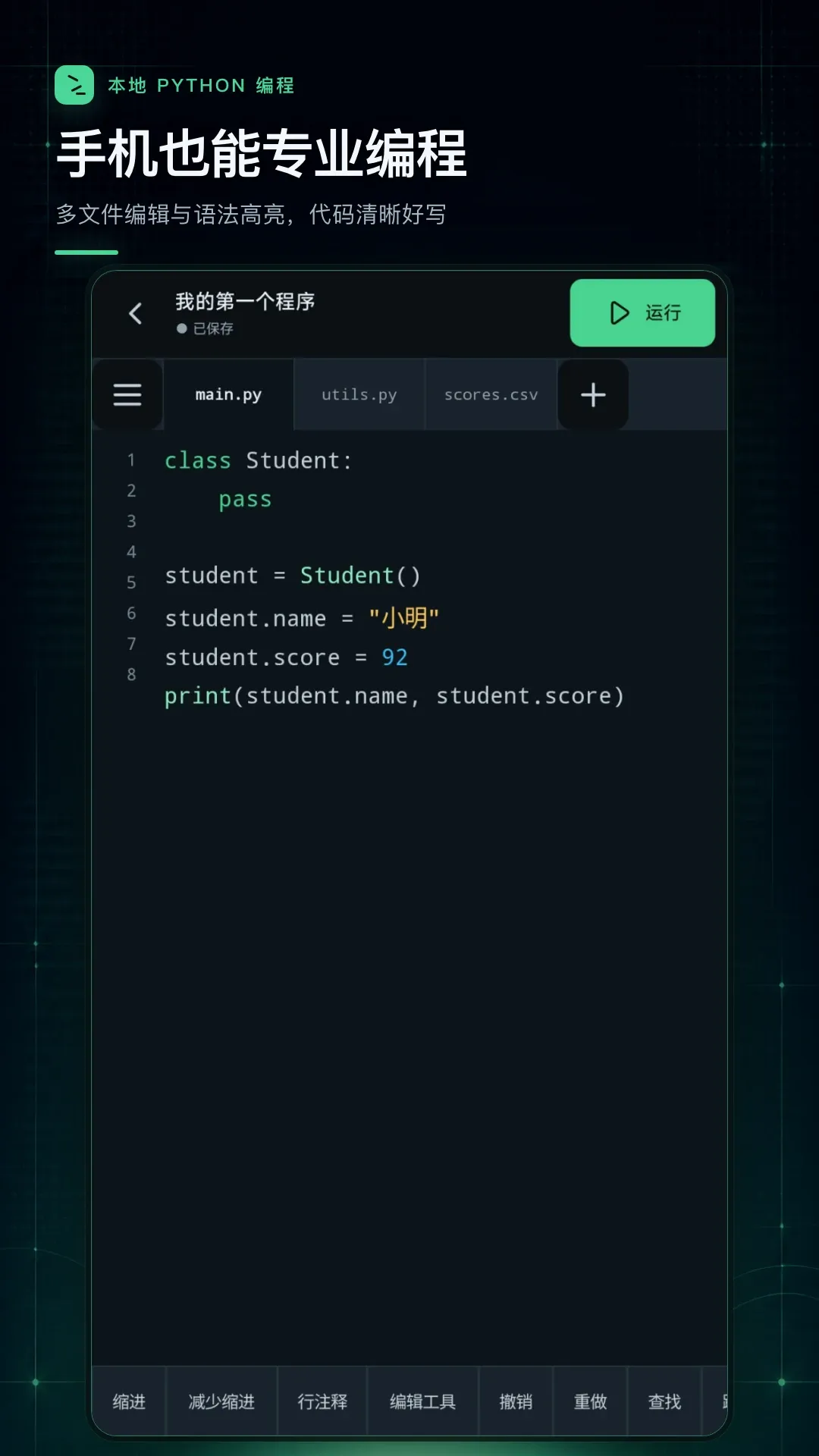 python���������2026���°汾v1.0.1 ��Ѱ��ͼ