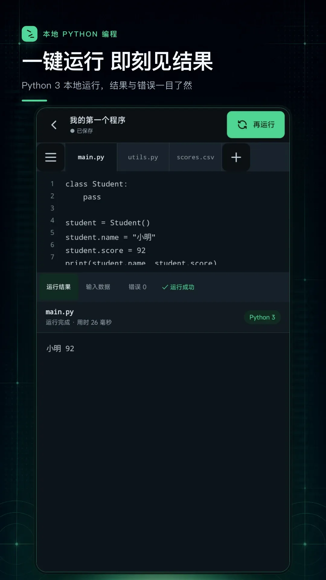 python���������2026���°汾v1.0.1 ��Ѱ��ͼ
