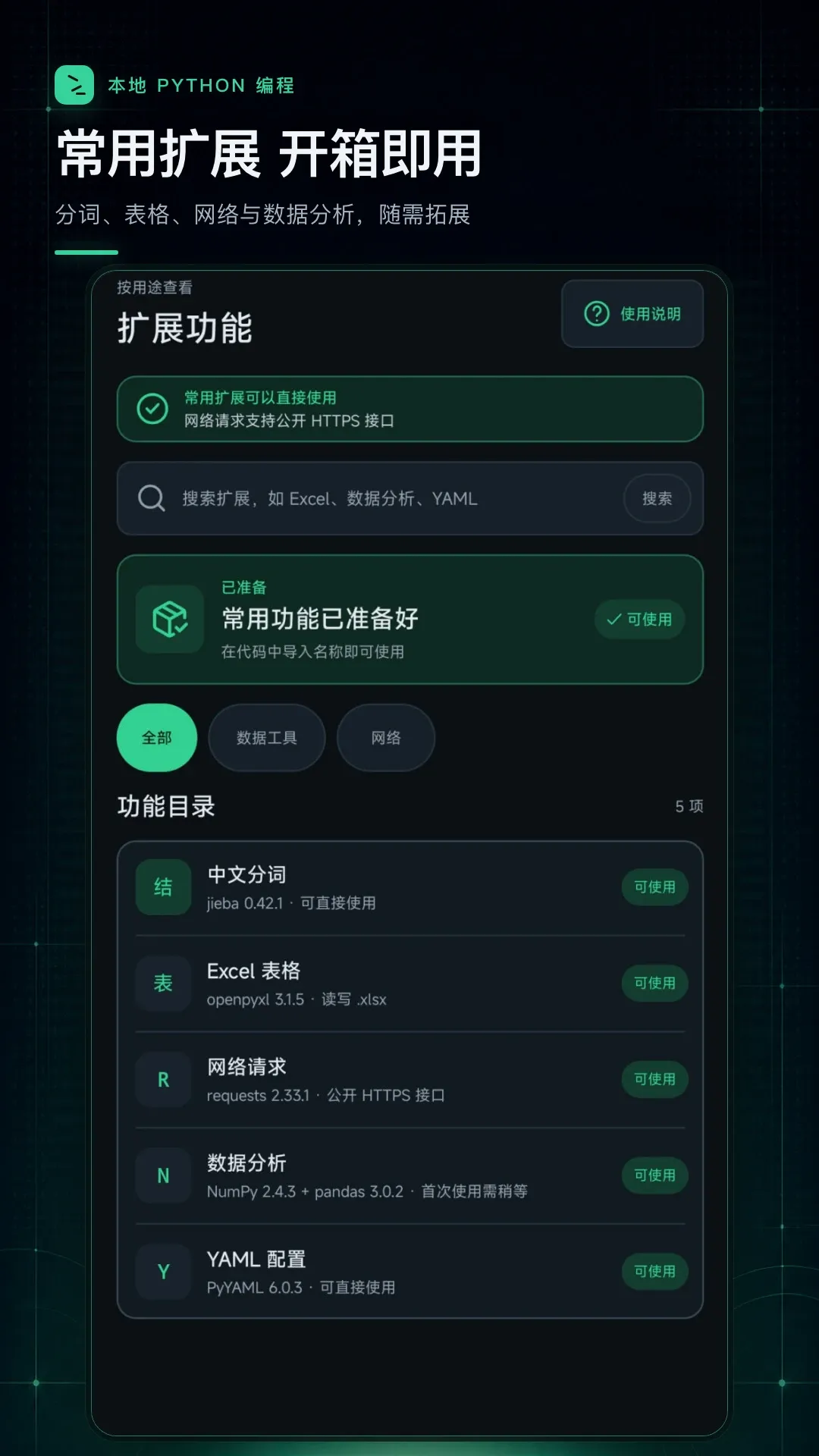 python���������2026���°汾v1.0.1 ��Ѱ��ͼ